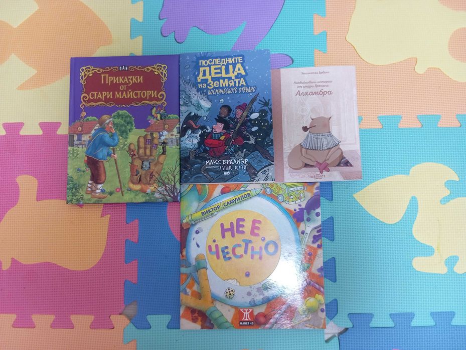 Детски книжки от 1 до 4 евро