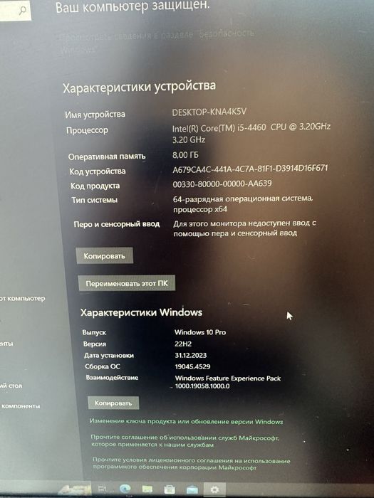 Продам компьютер