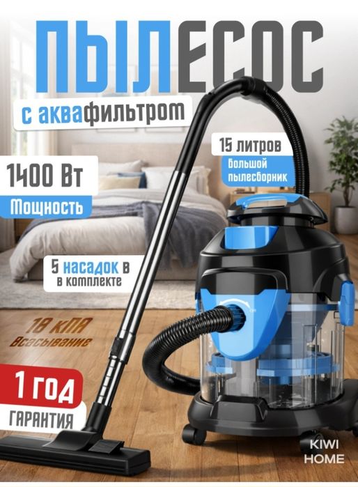 Pilesos moyushiy domassi, пылесос моющий домасси 1400w