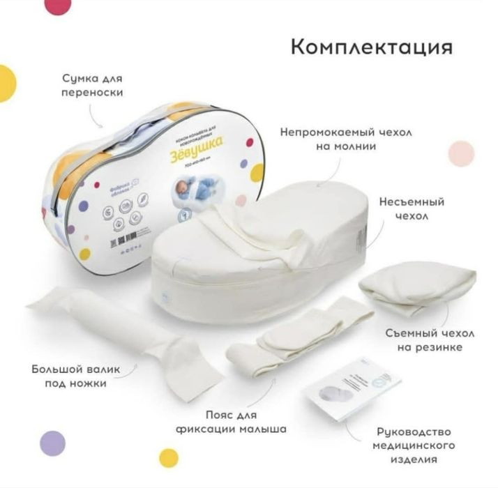 Кокон Зевушка.
