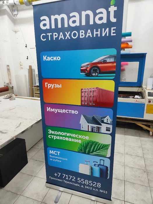 Роллапы и X-баннеры для выставок | Астана