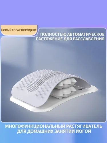 Мостик для спины Тренажёр для грижы