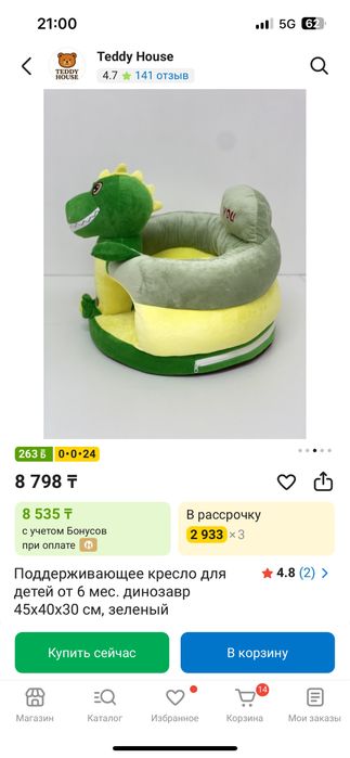 Кресло для детей