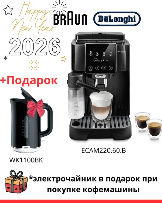 Кофемашина Delonghi