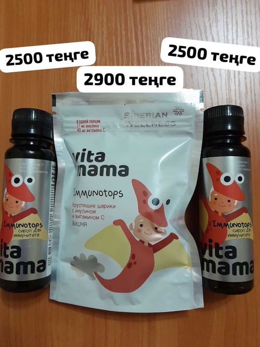 Сибирское здоровье