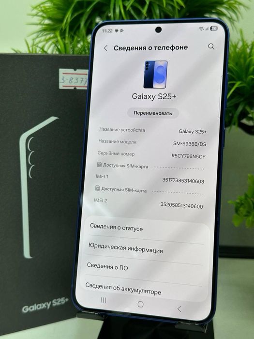 Galaxy S25 Plus 512 gb EAC