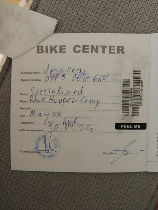 Specialized Rockhopper 29 – Буквално ново