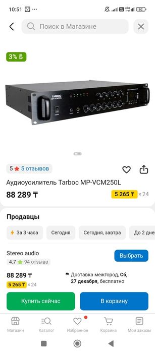 Продам усилитель новый