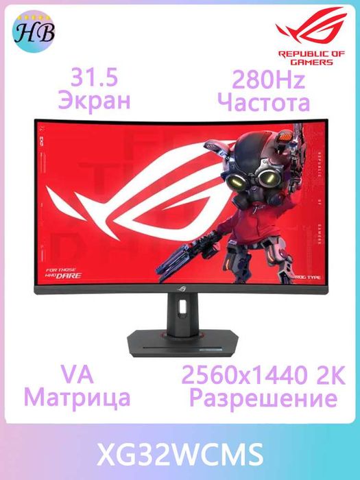 31.5" Монитор ASUS ROG Strix XG32WCMS 2k 280hz