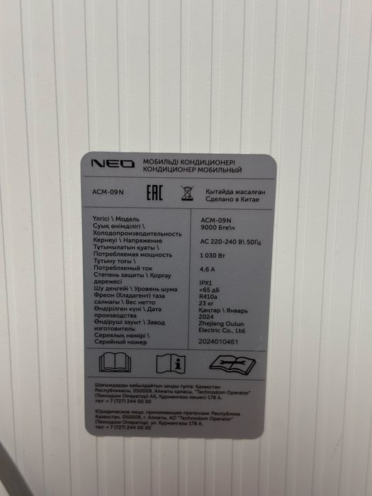 Кондиционер NEO, новая
