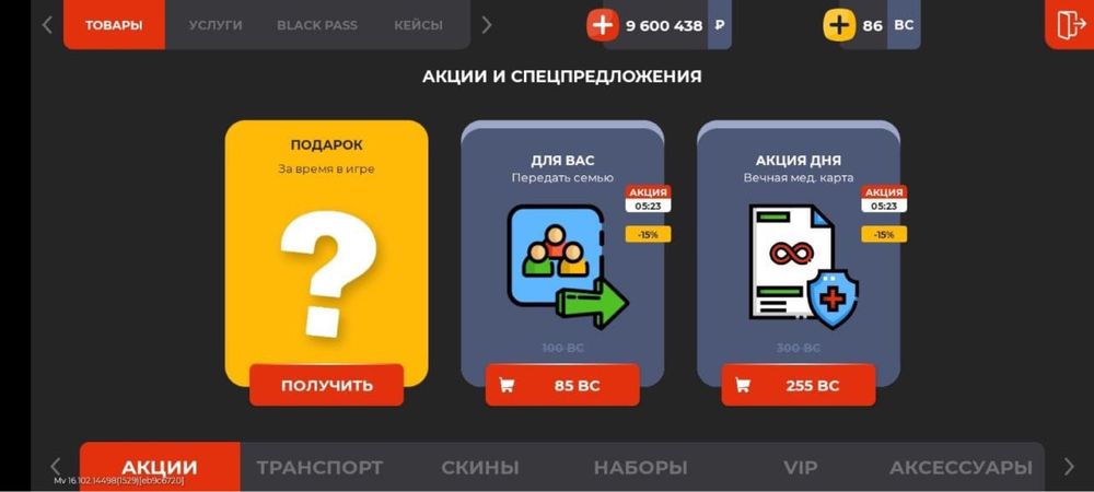 Продам аккаунт Блек Раша