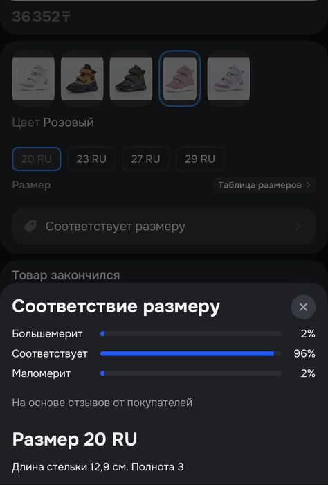 Ботинки детские демисезонные