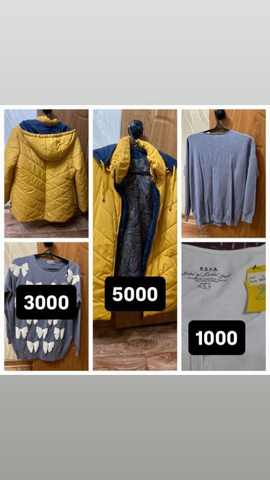 Продам женские вещи