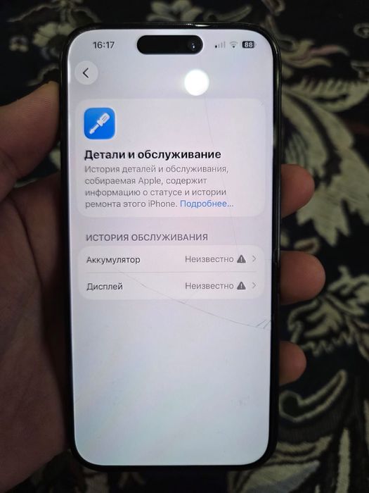 Обмен на айфон 14про или 15