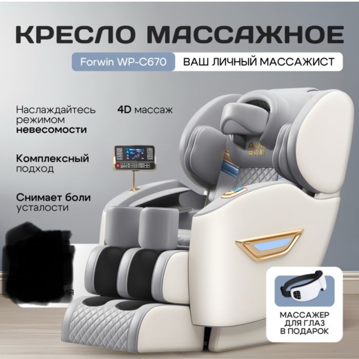 Продам массажное кресло