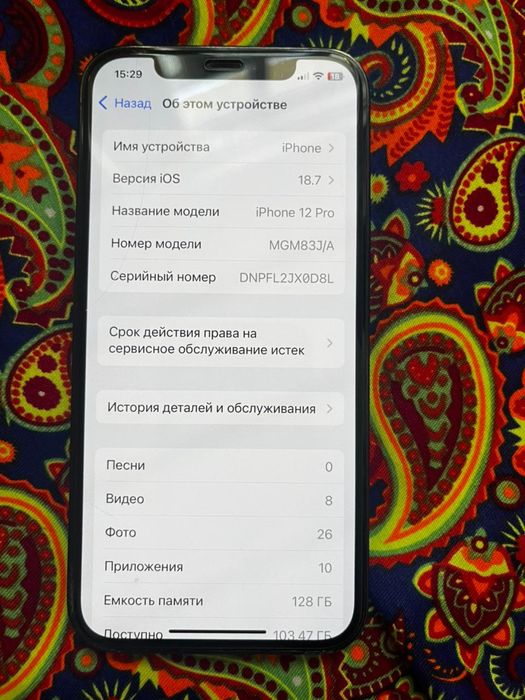 Айфон 12pro состаеня идиал