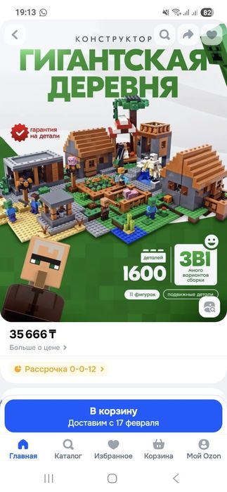 Лего майнкрафт деревня