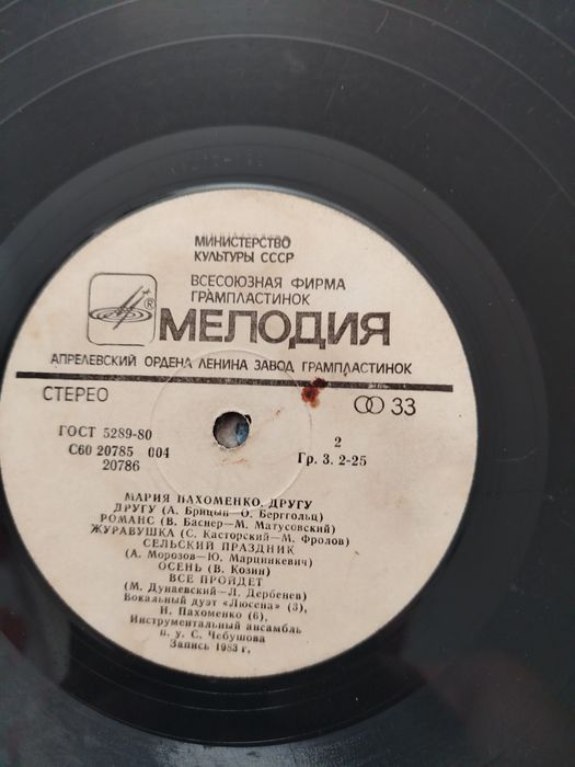 Продам виниловые пластинки