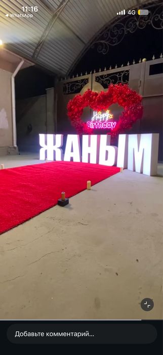 Оформление сатылады