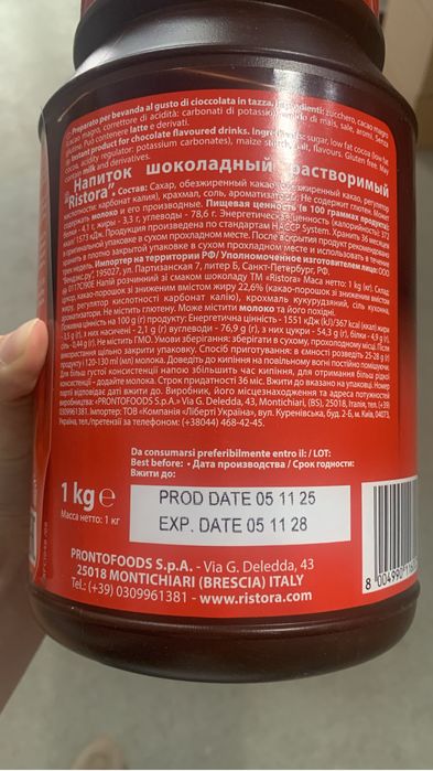 Ristora bar горячий шоколад