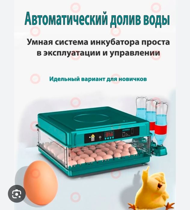 Продам инкубатор