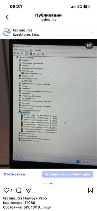 Techno TRZ, Ноутбук Yepo + мышь + коврик