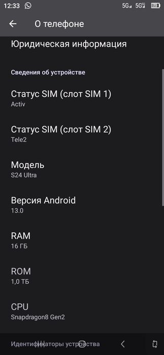 Самсунг с 24 ултра