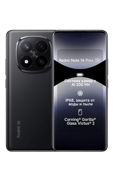 Redmi note 14 pro plus 5G 12/512