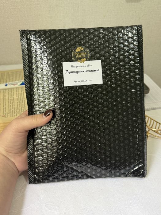 Набор для ритуала