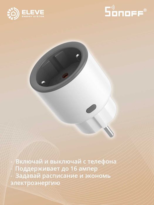 Умная розетка Sonoff Zigbee | S60ZBTPF