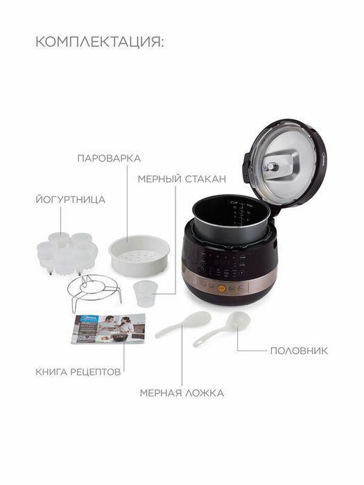 Мультиварка-скороварка Midea MPC-6002