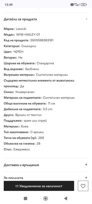 Дамски обувки от естествена кожа номер 40