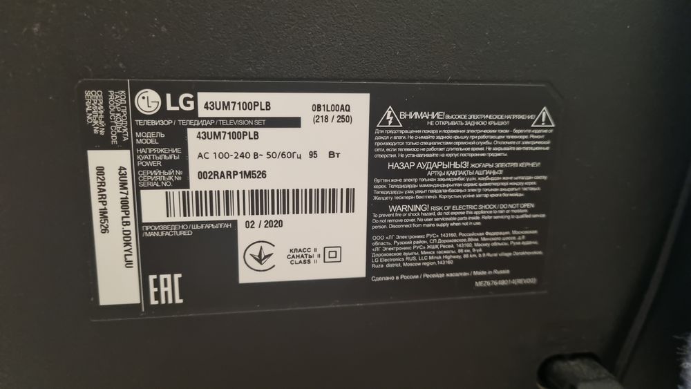 LG смарт тв с деффектом