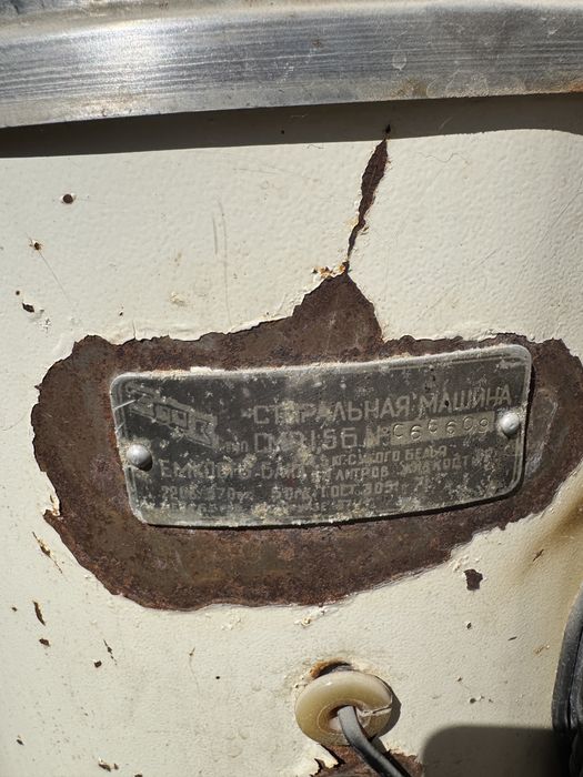 стиральная машина Киргизия