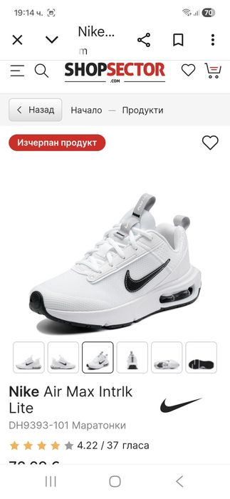 Nike Air Max-Ориг.маратонки