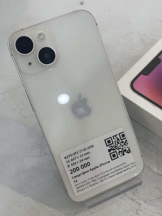 Iphone 14 | 0-0-24.  Рассрочка | Без % | Baitimes