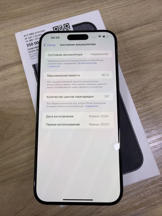 Apple IPhone 15 Pro Max