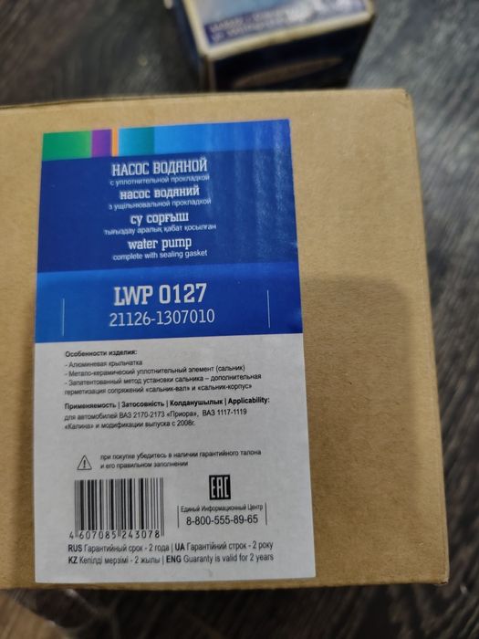 Продам запчасти для лада приора