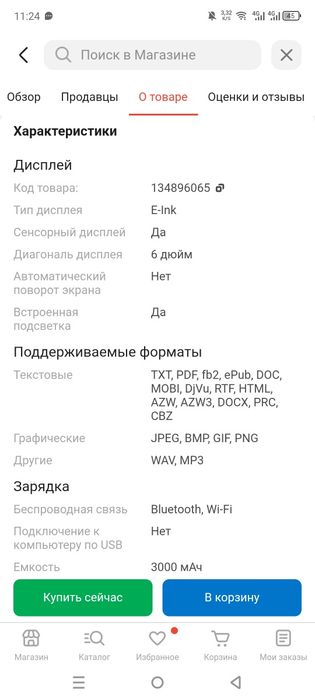 Электронная книга ONYX BOOK VOLTA 6