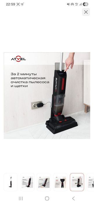 Пылесос  ATVEL б/у
