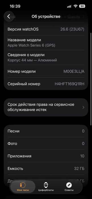 Смарт часы iwatch 6 серия, 44 мм