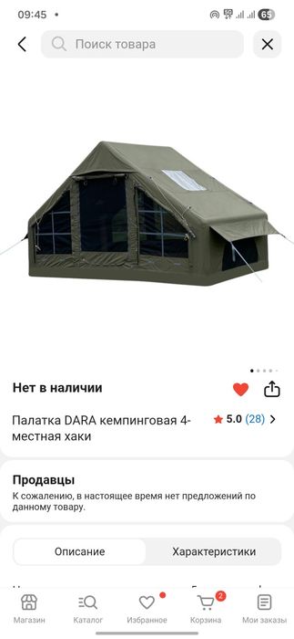 Палатка размер 3x2 ... высота 2м