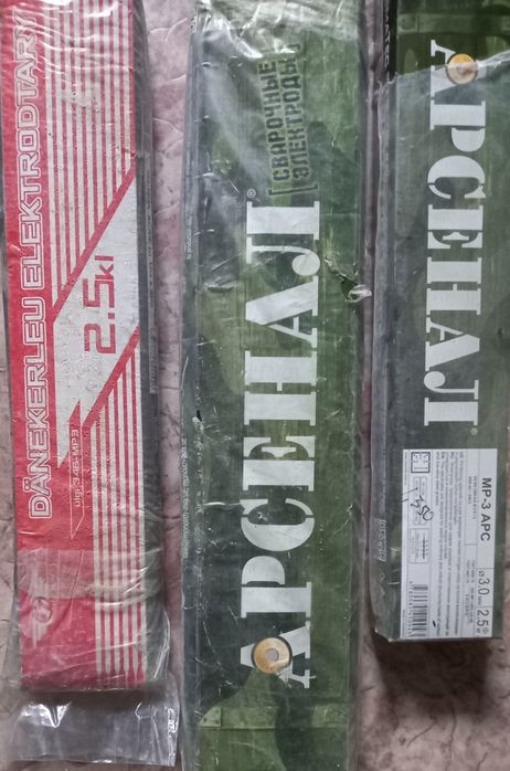 Электроды  арсенал 3мм и 4мм