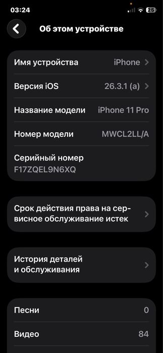Ипхон 11про лла очилмаган