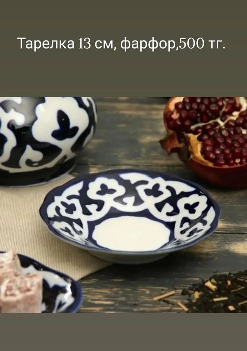 Тарелки разных видов