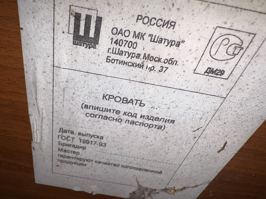Отдам даром кровать 1600/2000 см
