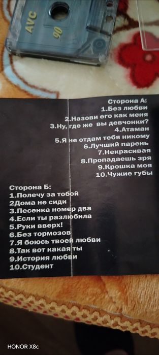 Аудио кассета группа Руки Вверх