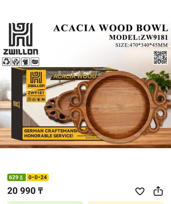 Продам астау новый