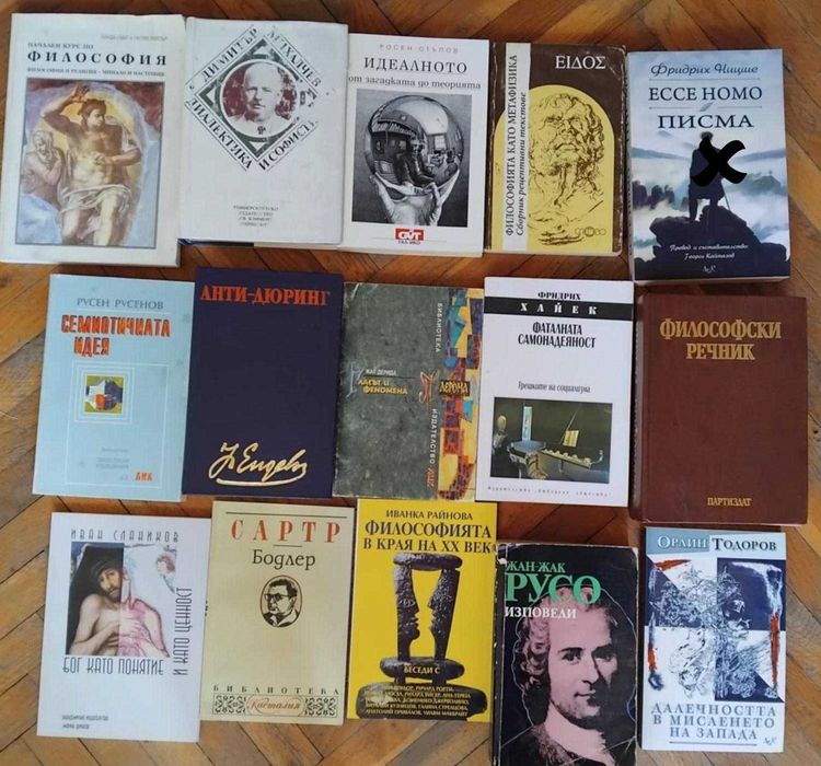 Психология и философия книги