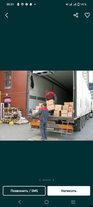 услуги гручик 24/7 работаем